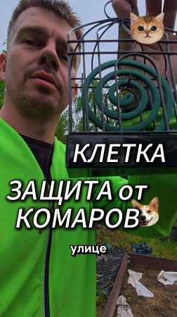 Как защититься от комаров ?