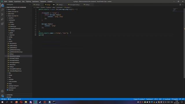 (Устарело) Слэш команды и их использование для команд (Discord.js V13) #3