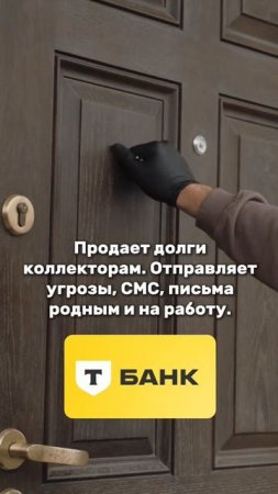 🔥 ТОП-3 банков, которые превращают жизнь должников в ад!