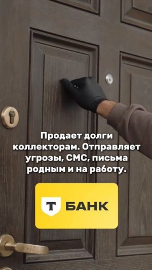 🔥 ТОП-3 банков, которые превращают жизнь должников в ад!