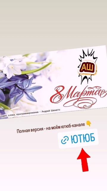 фрагмент новой песни "8 Марта" #русскийрок