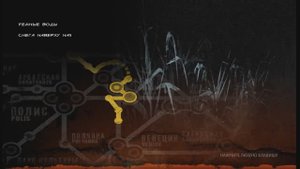 Метро:Луч надежды-темные воды