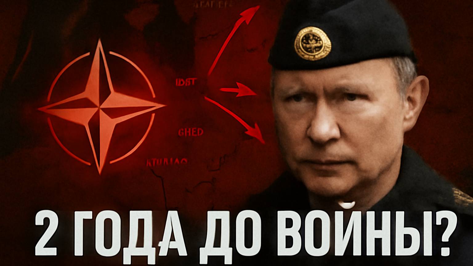 Путин готовит войну с НАТО? Европа в панике ⚠️