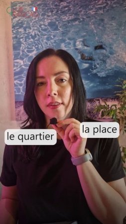 🌔 Chuchotement en français — полезные названия мест