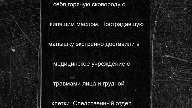 Петербургские следователи начали проверку после ожога годовалого ребенка