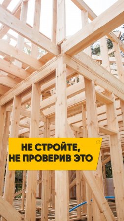 Купили участок? Проверяйте эти нормы!