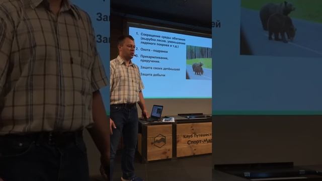Лекция Андрея Иванова "Как жить с медведем" 20.07.21