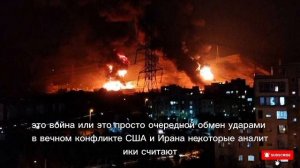 СРОЧНО: Иран атаковал базу США в Катаре — ответный удар разгорается