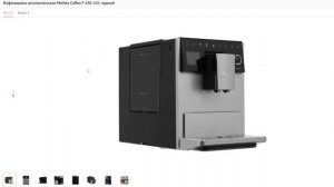 инструкция_для_Кофемашины_автоматической_Melitta_Caffeo_F_630_101 Coffee machine knowledge