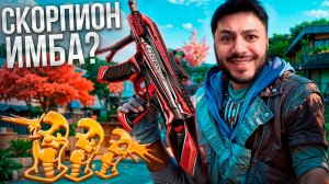 НИКТО НЕ ВЫЖИЛ! Разнёс РМ с CZ Scorpion EVO 3 A1 | Warface