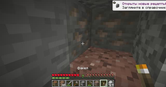 Прохождение игры Minecraft часть 4