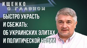 Чем Ирану выгоден режим перемирия и что изменит ликвидация Зеленского для Украины и России — Ищенко