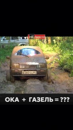 Как считаете, рабочая схема? #ока #сеаз #ваз #лада #тюнинг #газель #бездорожье