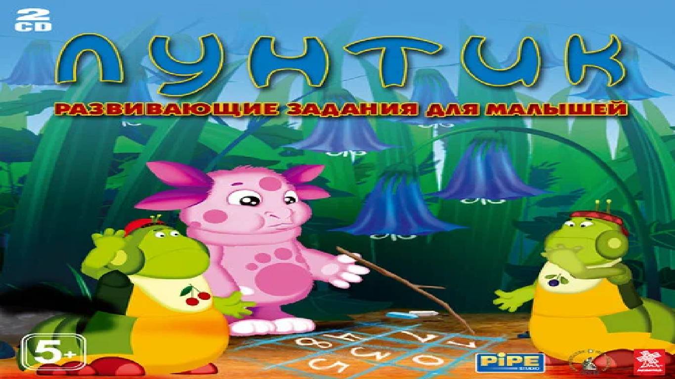 Игра Лунтик Развивающие задания для малышей Полное прохождение