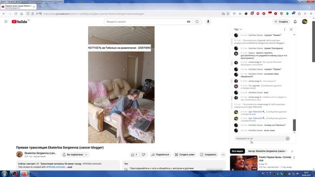 Утренний Стрим Кати От 24.06.2025, 1