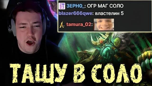 Эту Доту я в СОЛО тащу - Головач - LenaGolovach Best Moments Dota 2