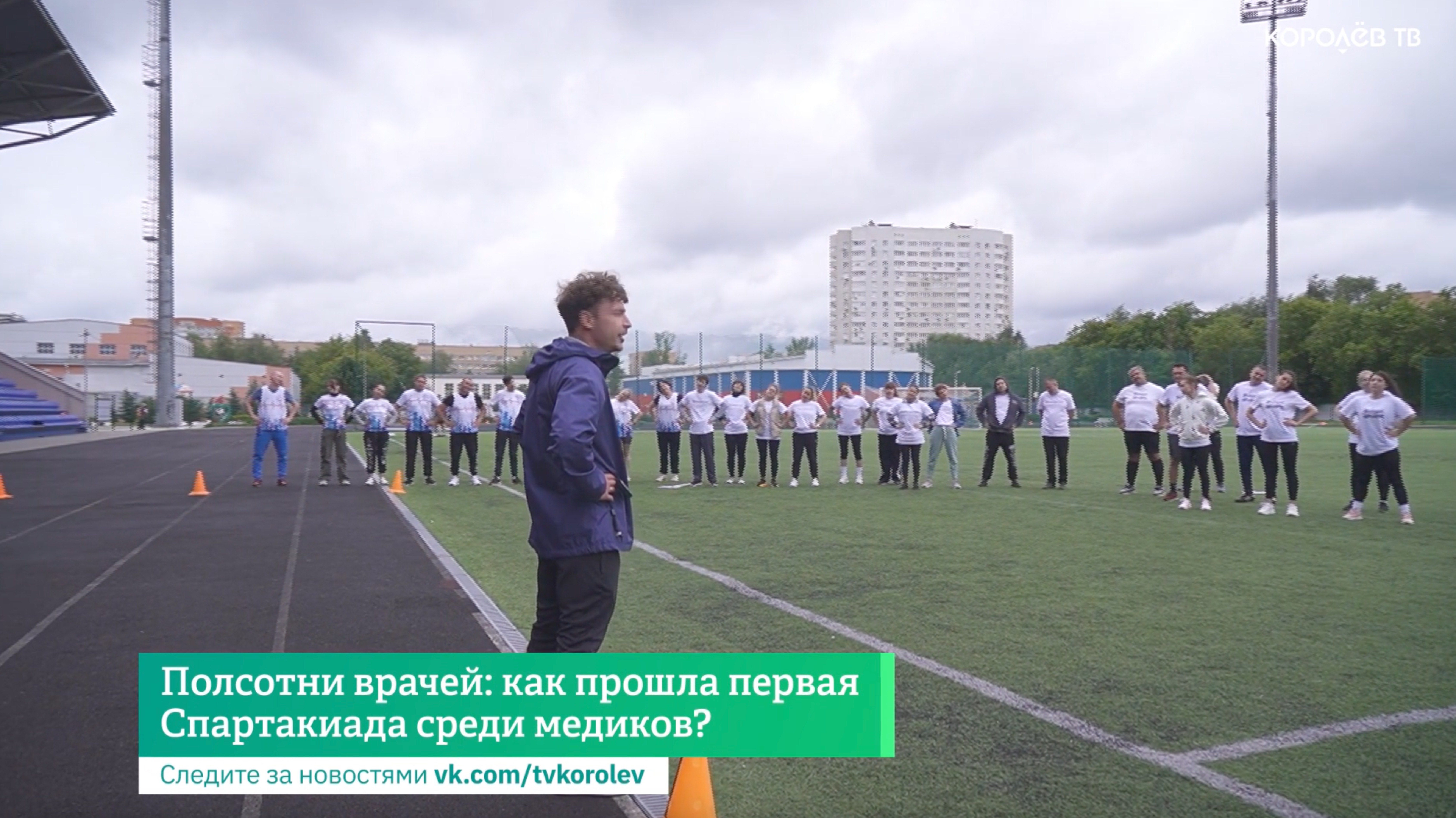 Полсотни врачей: как прошла первая Спартакиада среди медиков?