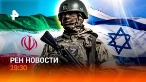 Иран и Израиль: кто победил? / Возвращение Bayraktar / След громкого убийства из 90-х / ГЛАВНОЕ ЗА Д