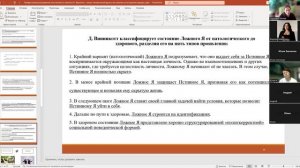 Профессиональная реализация из истинного и ложного Я. Архетипы