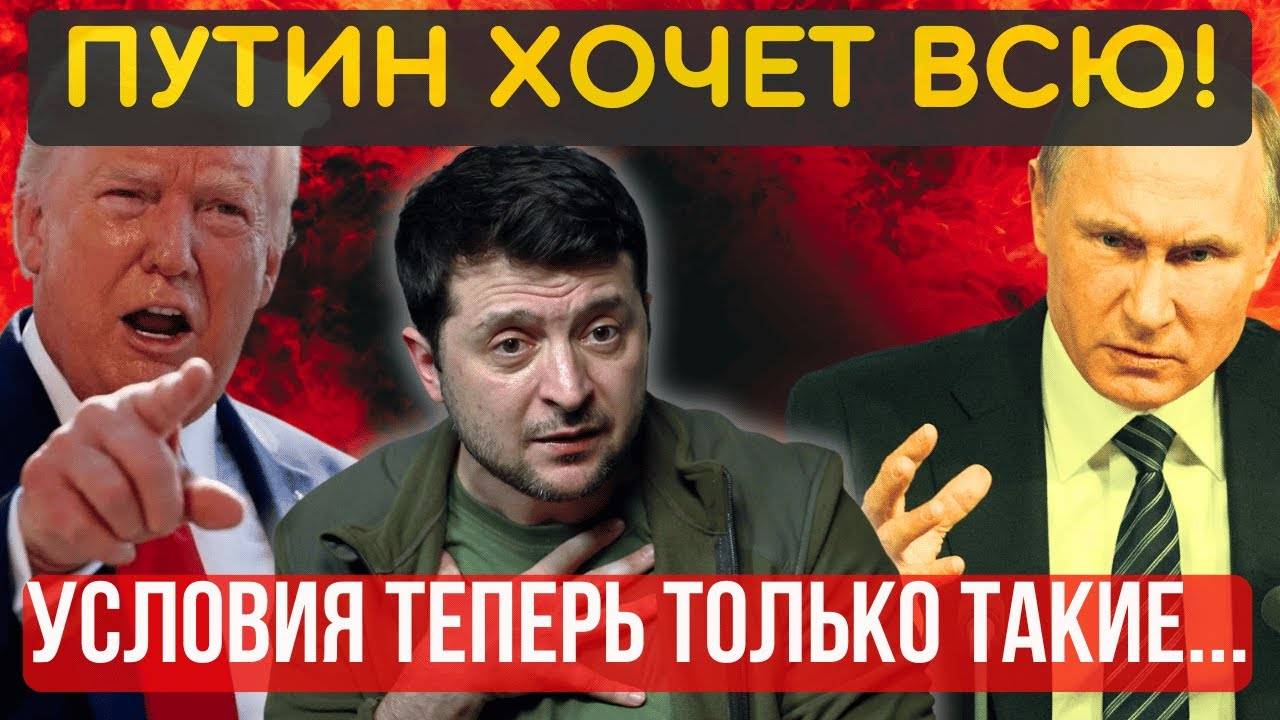 РЕШЕНИЕ ПРИНЯТО ОКОНЧАТЕЛЬНО! ТЕРРИТОРИИ УХОДЯТ в РФ. Только ПОЛНАЯ КАПИТУЛЯЦИЯ на условиях МОСКВЫ