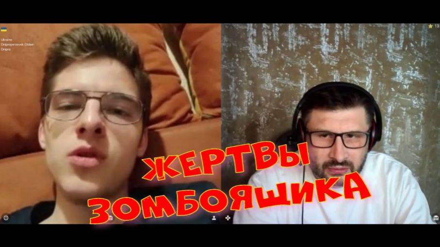 394. Жертвы зомбоящика.