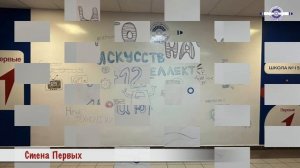 Орлята России и Движение первых в Школе 152