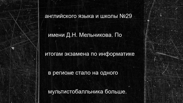 Третий мультистобалльник ЕГЭ появился в Орловской области