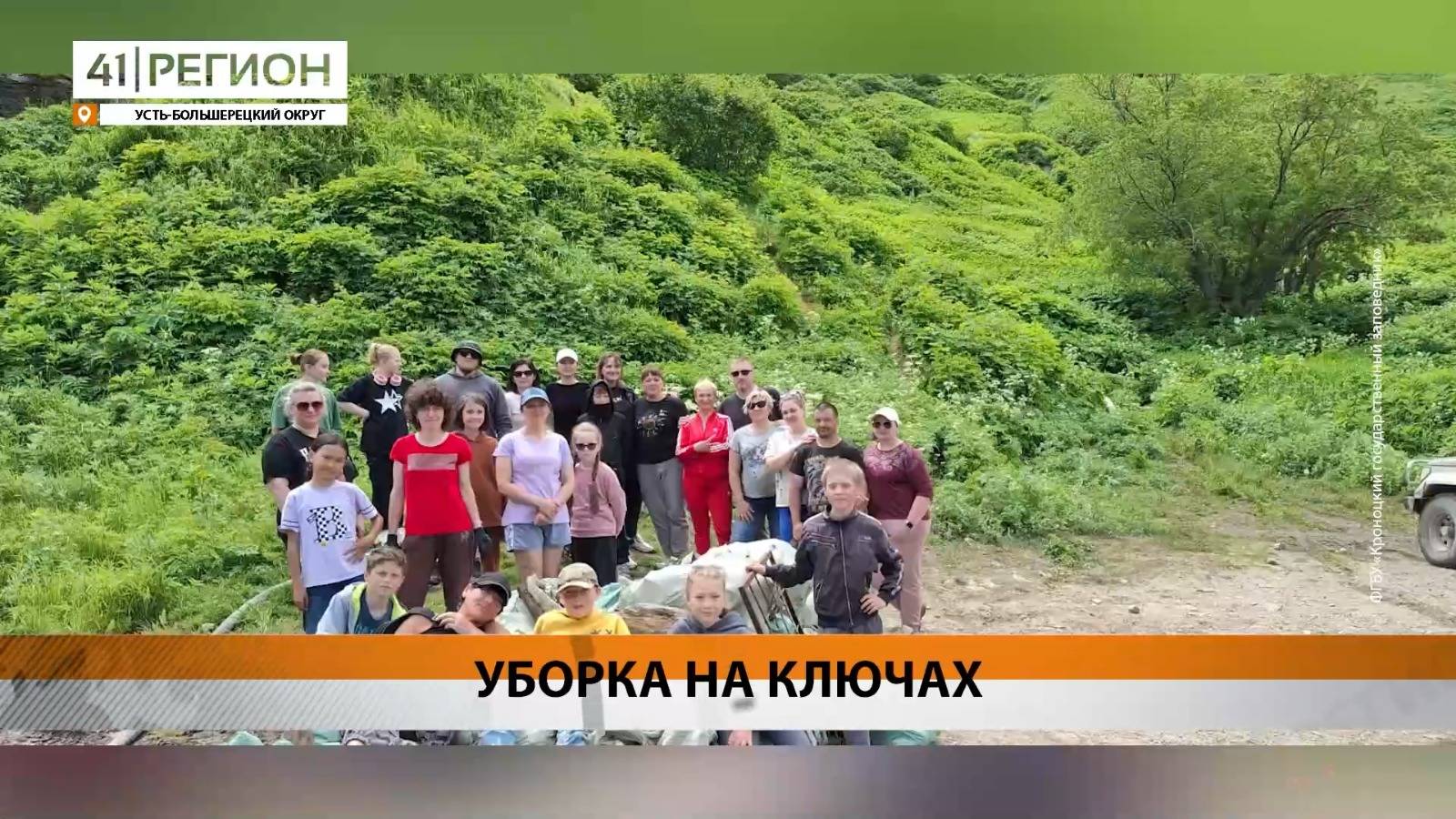 Новости Камчатки за 24 июня 2025 года