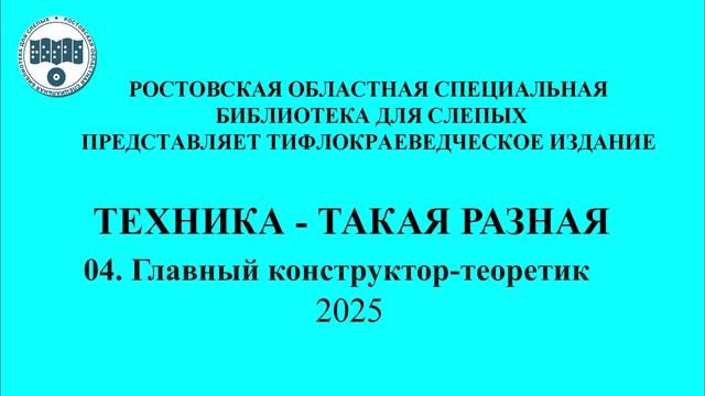 Техника – такая разная