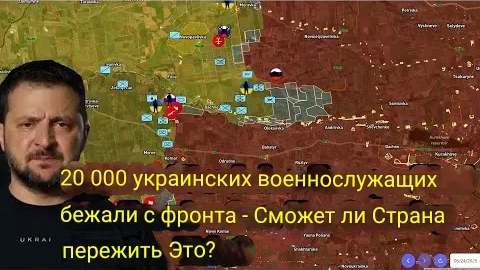 20 000 украинских солдат бежали с фронта — сможет ли страна это пережить?