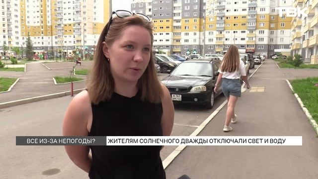 Жители Солнечного остались без воды и света из-за непогоды