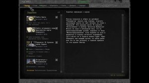 S.T.A.L.K.E.R. Тайные Тропы#2