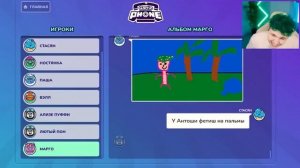 Милс PLAY - ОРУ 藍 ИСПОРЧЕННЫЙ ТЕЛЕФОН - опиши что НАРИСОВАЛ ДРУГ