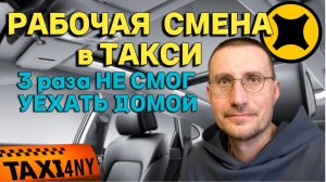 ПОНЕДЕЛЬНИК ДЕНЬ ТЯЖЁЛЫЙ 🚖 ОСОБЕННО В ТАКСИ
