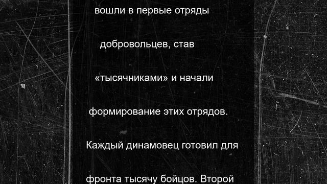 В Ярославле отметили 100-летие регионального отделения спортобщества «Динамо»
