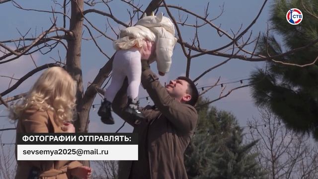 В Севастополе стартовала акция «Семейный альбом» ко Дню семьи, любви и верности