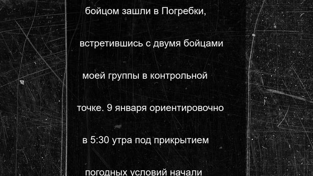 Ветеран СВО из Ноябрьска рассказал, как спас сослуживцев и удержал важный объект