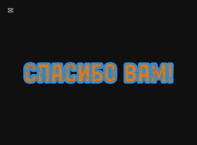 УРА! 10 ПОДПИСЧИКОВ!!!