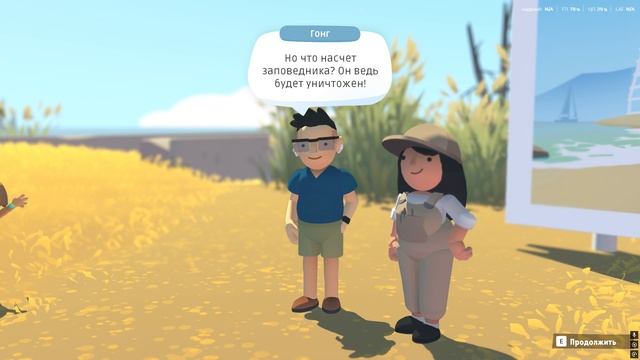 No, you see #18. Alba — A Wildlife Adventure. Выслушал мнение жителей острова / Часть #12