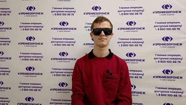 Отзыв о лазерной коррекции зрения в клинике "Зрение Воронеж", 88001009876