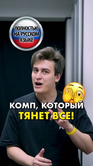 Уфа, вы там ахринели? Такой комп заказали! #compshop #сборкапк