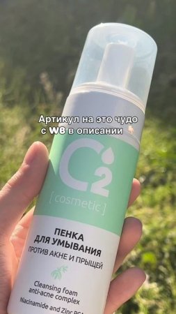 Артикул WB #419866236