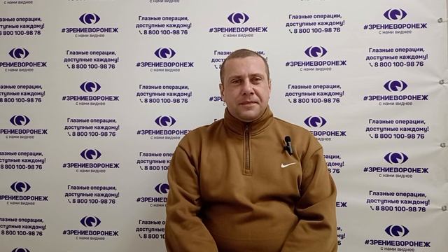 Отзыв о лазерной коррекции зрения в клинике "Зрение Воронеж", 88001009876
