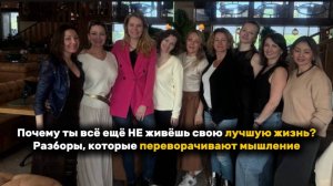 ПОЧЕМУ ТЫ ВСЕ ЕЩЕ НЕ ЖИВЕШЬ СВОЮ ЛУЧШУЮ ЖИЗНЬ? Разборы, которые переворачивают мышление #разбор #рек