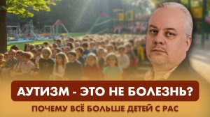 Аутизм - диагноз, но не болезнь. Почему всё, что вы знали, может быть ошибкой