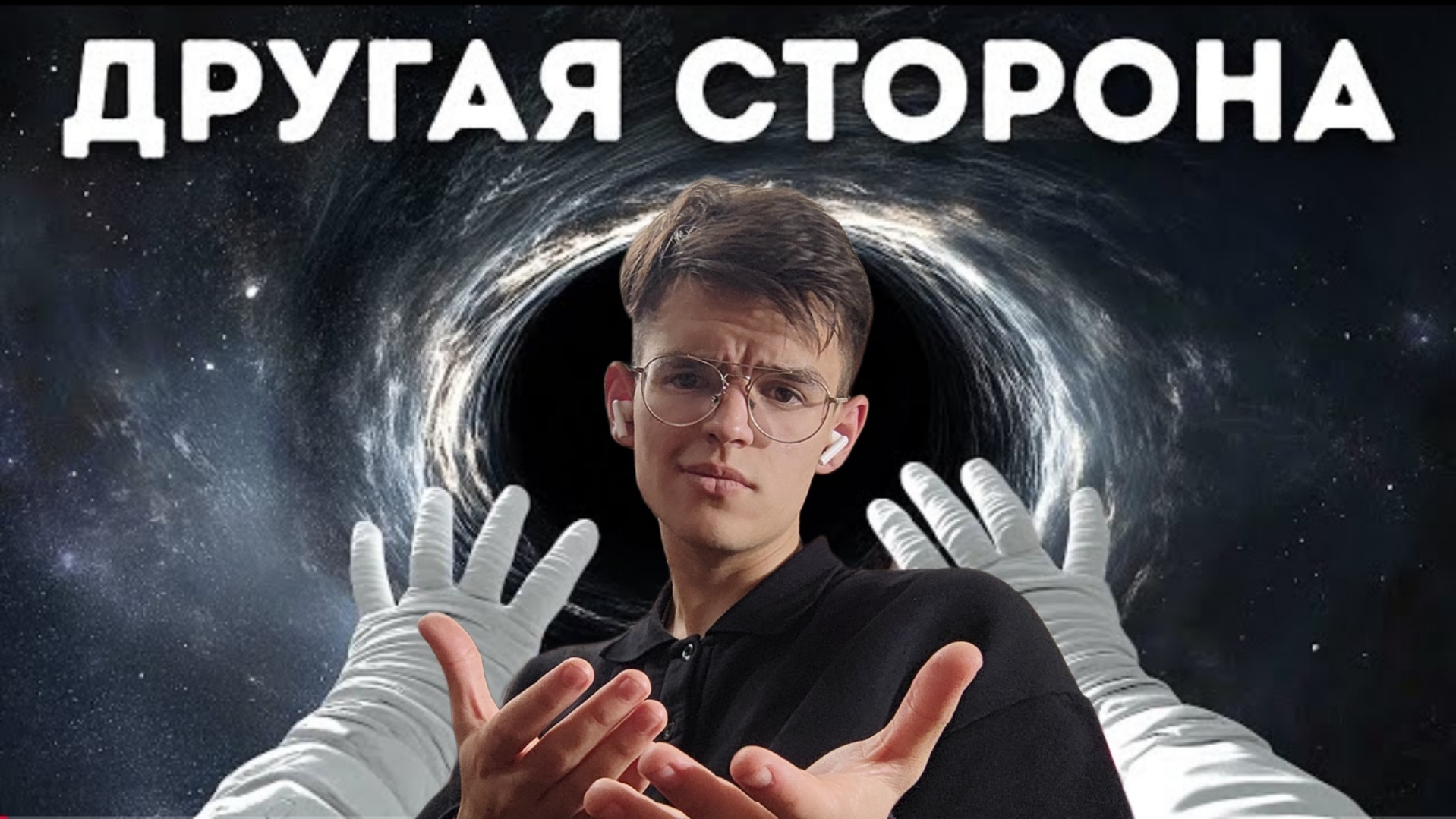 Что ВНУТРИ ЧЕРНЫХ ДЫР?