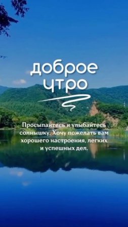 Доброе утро.