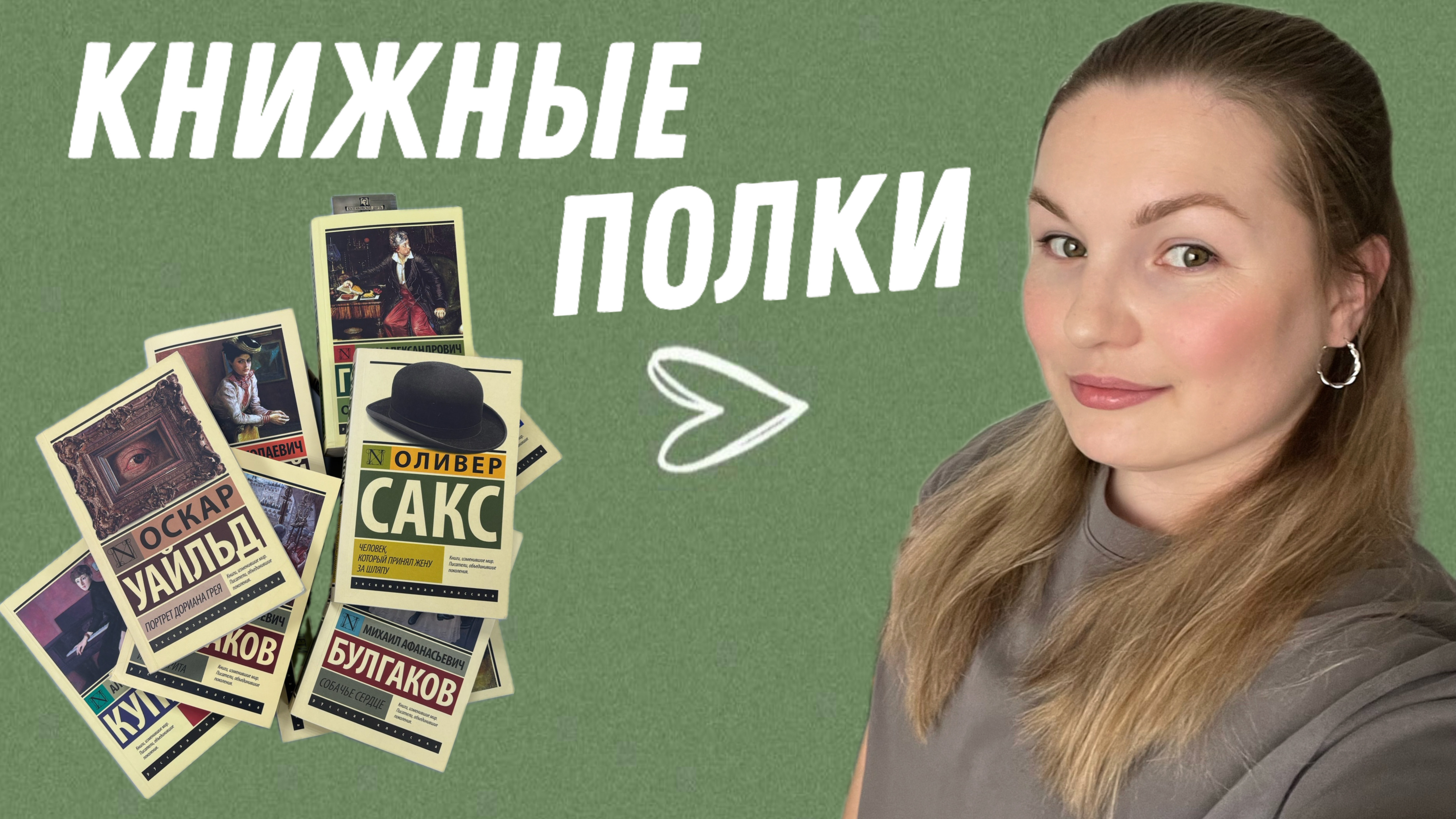 Разбор книжных полок📚книги, которые буду читала и буду читать  в ближайшее время📖