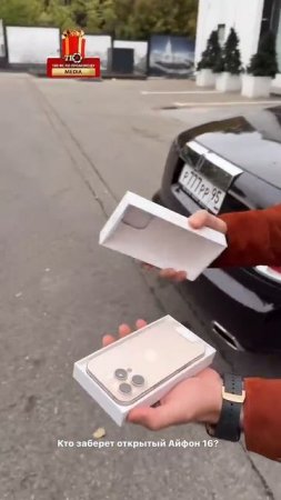 Тамаев РАСПАКОВАЛ НОВЕНЬКИЙ АЙФОН 16🔥🔥 #тамаев #асхаб #подарок #венгалби