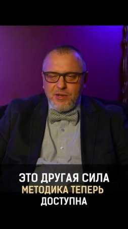 Это другая сила. Методика теперь доступна. Данил Алексеев #ДВАлексеев #shorts #sorts